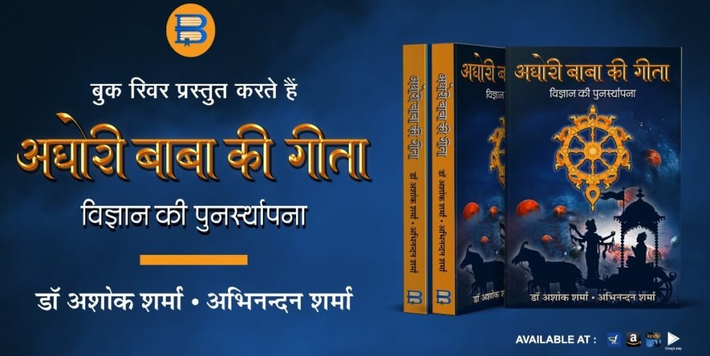 Home - उद्देश्य - शास्त्रज्ञान 11 Cover Page banner Home - उद्देश्य - शास्त्रज्ञान