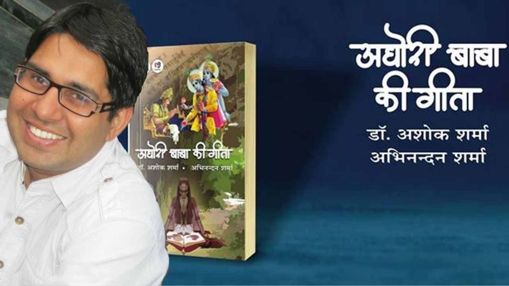 Home - उद्देश्य - शास्त्रज्ञान 10 aghori baba ki geeta New image Home - उद्देश्य - शास्त्रज्ञान
