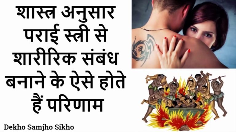 maxresdefault 1 पाप प्रवृत्ति तो आश्चर्य का विषय है