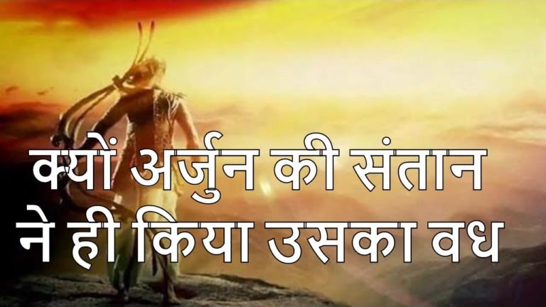 अर्जुन