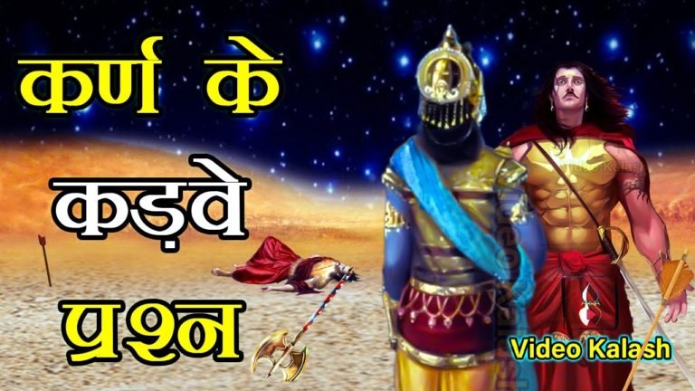 खंडन 15 - कृष्ण और कर्ण संवाद की झूठी पोस्ट का खंडन 10 कृष्ण कर्ण