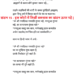 मन्त्र