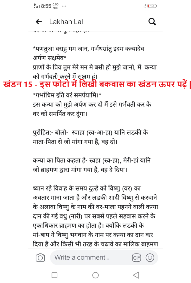 मन्त्र