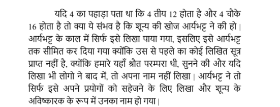 मंडन 4 - शून्य को किसने खोजा ? 4 abkg 2 मंडन 4 - शून्य को किसने खोजा ?