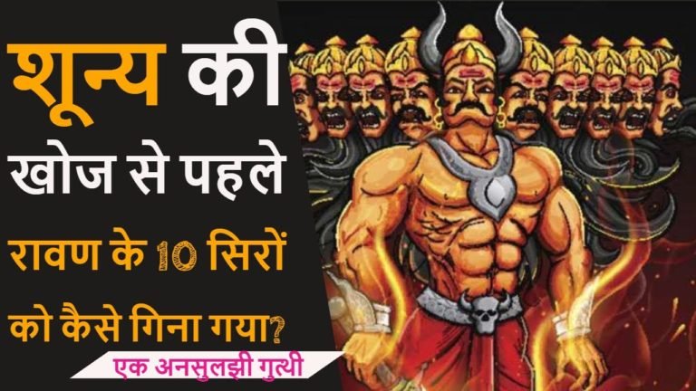 शून्य