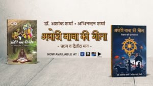 अघोरी बाबा की गीता - भाग 74 7 अघोरी बाबा की गीता aghori baba ki gita