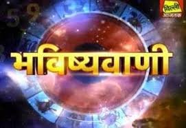 भविष्यवाणी ज्योतिष ज्योतिषी