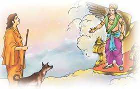 युधिष्ठिर