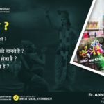 धर्म क्या है
