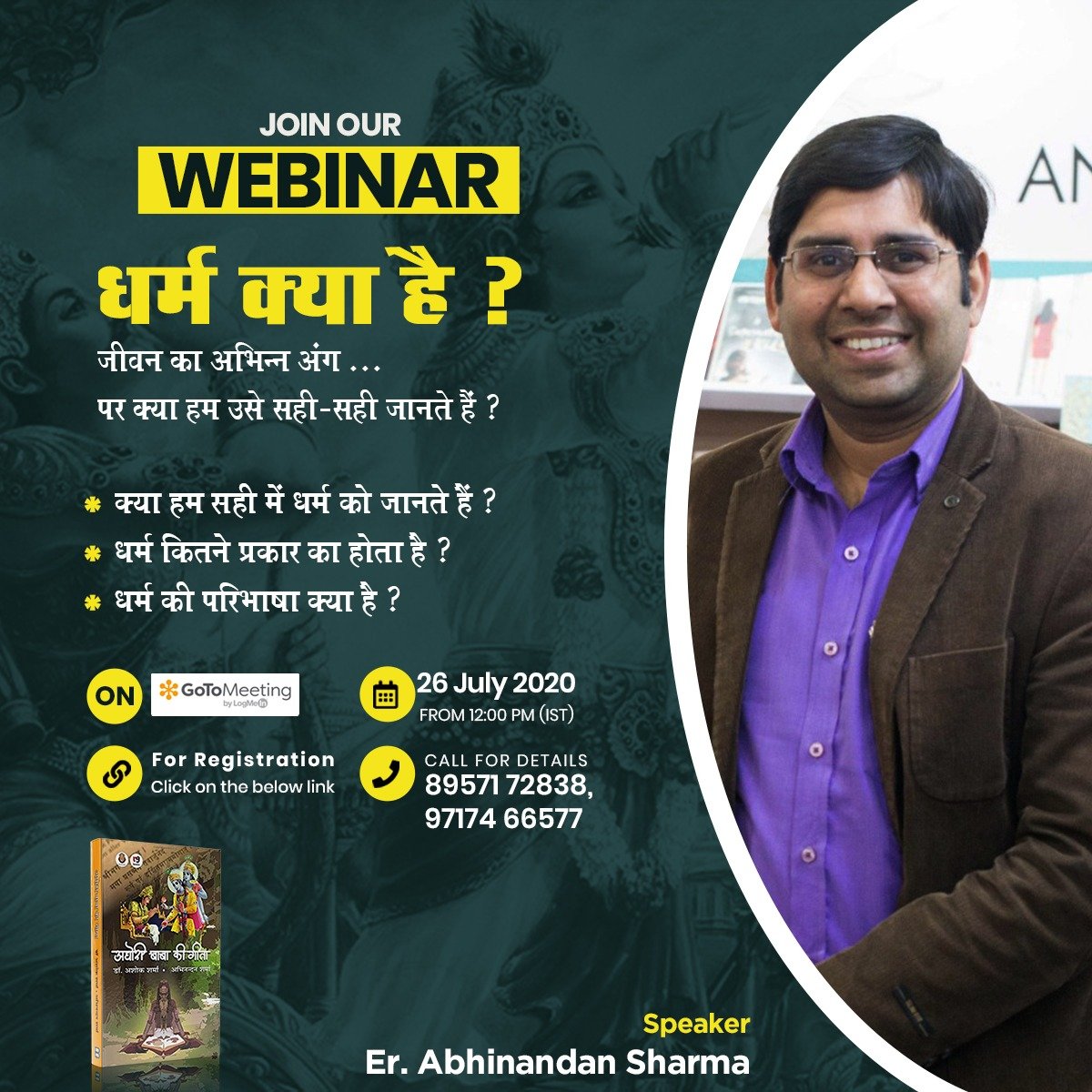 रजिस्ट्रेशन - धर्म क्या है ? 1 धर्म क्या है