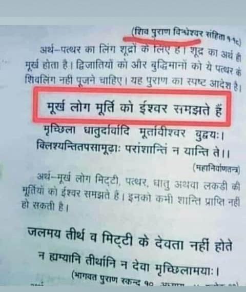 खंडन 14 - शास्त्रों के दुष्प्रचार करने वाली पुस्तक का खंडन 2 7. 116996444 2696319003977287 4077335764802310640 n खंडन 14 - शास्त्रों के दुष्प्रचार करने वाली पुस्तक का खंडन