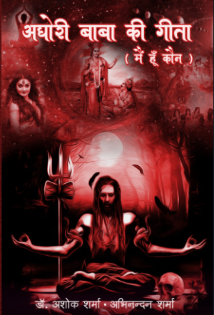 Home - उद्देश्य - शास्त्रज्ञान 12 Cover Page 1 Home - उद्देश्य - शास्त्रज्ञान