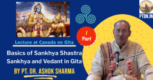 part 1 गीता प्रवचन, भाग 1 - पं अशोक शर्मा