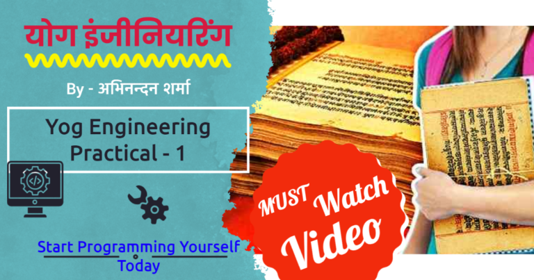 yog engineering
