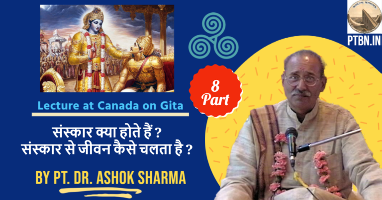 गीता के पहले श्लोक का गूढ़ अर्थ और त्रिगुणात्मकः प्रकृतिः का क्या अर्थ है ? 13 गीता के पहले श्लोक का अर्थ