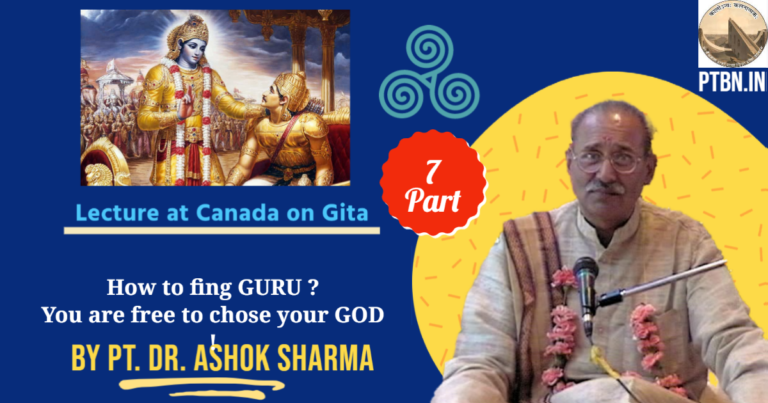 शरीर कितने प्रकार का होता है ? - भगवद्गीता 17 शरीर के प्रकार