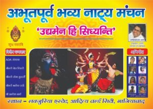 play image काली और दुर्गा के ऊपर नाट्य मंचन