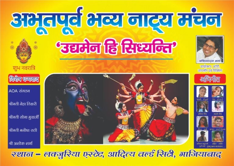 काली और दुर्गा के ऊपर नाट्य मंचन 8 play image काली और दुर्गा के ऊपर नाट्य मंचन