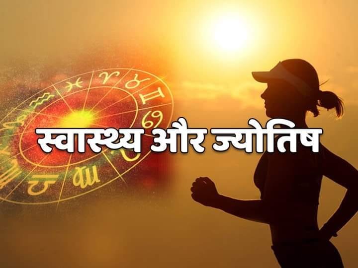 jyotish 4 ज्योतिष और आयुर्वेद का जादुई सम्बन्ध