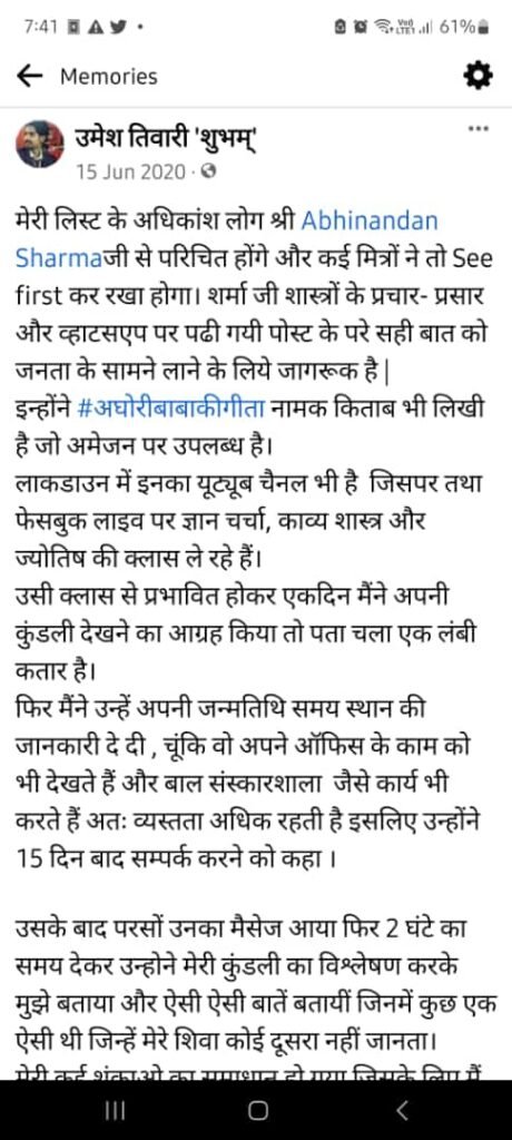 Home - उद्देश्य - शास्त्रज्ञान 26 FB 1 Home - उद्देश्य - शास्त्रज्ञान