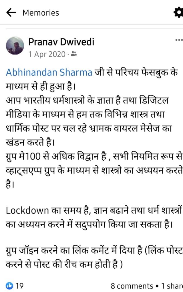 Home - उद्देश्य - शास्त्रज्ञान 17 FB 10 Home - उद्देश्य - शास्त्रज्ञान
