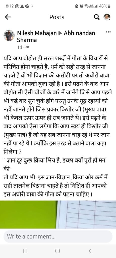 Home - उद्देश्य - शास्त्रज्ञान 16 FB 11 Home - उद्देश्य - शास्त्रज्ञान