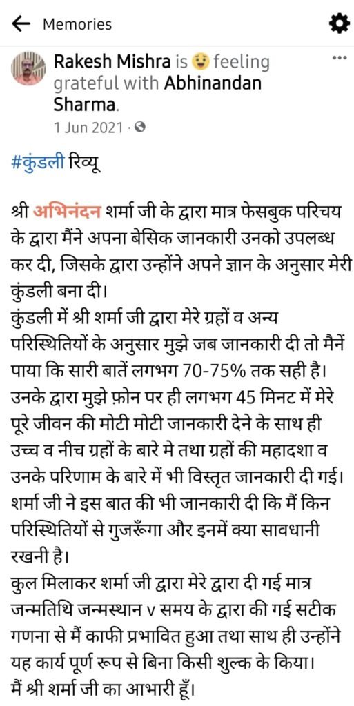 Home - उद्देश्य - शास्त्रज्ञान 25 FB 2 Home - उद्देश्य - शास्त्रज्ञान