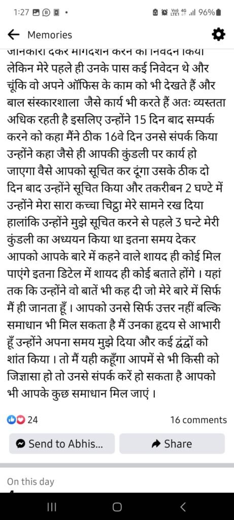 Home - उद्देश्य - शास्त्रज्ञान 24 FB 3 Home - उद्देश्य - शास्त्रज्ञान