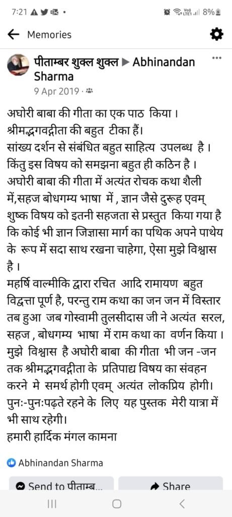 Home - उद्देश्य - शास्त्रज्ञान 18 FB 9 Home - उद्देश्य - शास्त्रज्ञान