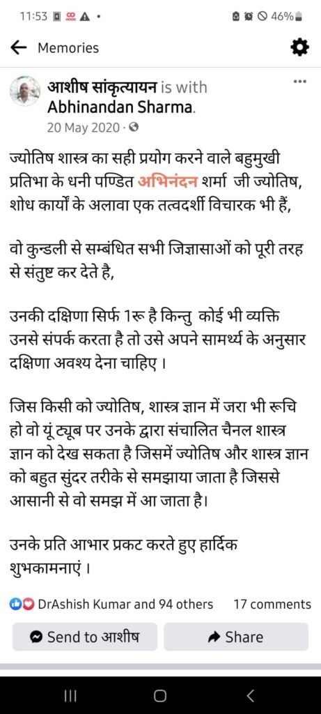 Home - उद्देश्य - शास्त्रज्ञान 20 FB7 Home - उद्देश्य - शास्त्रज्ञान