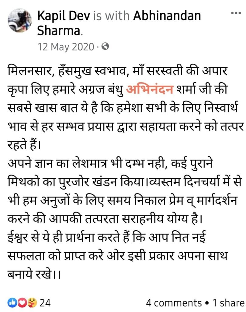Home - उद्देश्य - शास्त्रज्ञान 19 FB8 Home - उद्देश्य - शास्त्रज्ञान