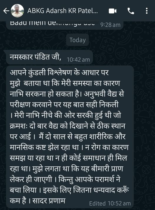 image 1 ज्योतिषीय परामर्श फीडबैक