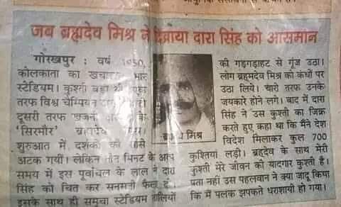 itihas dara singh गामा पहलवान को किसने हराया ?